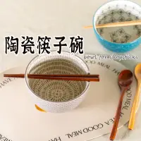 在飛比找蝦皮購物優惠-防護包裝【陶瓷筷子碗 】 水果沙拉碗 插筷碗 孔筷架陶瓷碗 