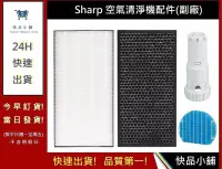 在飛比找Yahoo!奇摩拍賣優惠-Sharp 濾網+抗菌銀離子+加濕濾網【快品小舖】 KC-J