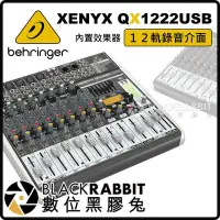 在飛比找Yahoo!奇摩拍賣優惠-數位黑膠兔【 Behringer XENYX QX1222U
