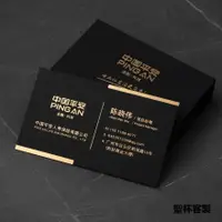 在飛比找蝦皮購物優惠-客製化 名片 燙金名片 黑卡燙金名片 高檔名片 卡片 金邊黑