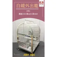 在飛比找蝦皮購物優惠-台灣現貨『Abby_Bird』艾比鳥用品 HOKAPET-鳥