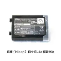 在飛比找露天拍賣優惠-相機電池原裝尼康EN-EL4A原裝電池 適用于D3X D3S