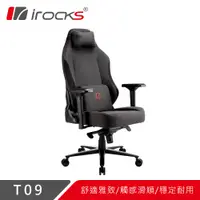 在飛比找PChome24h購物優惠-irocks T09 質感布面 電腦椅