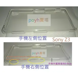 現貨 Sony Z3 Z2手機殼 全透明軟殼 四邊全包 裸裝