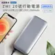 ZMI 紫米 PD QC雙向快充 210W 25000mAh 行動電源20號 QB826G