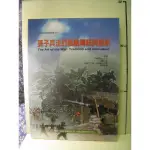 <孫子兵法的戰略傳統與創新>絕版書 -- $250(下單先聊詢門市是否售出)