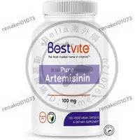 在飛比找蝦皮購物優惠-【臺灣優選】【青蒿素】美國Bestvite Artemisi