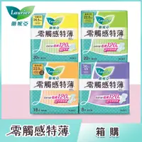 在飛比找PChome24h購物優惠-蕾妮亞 衛生棉 零觸感特薄 箱購20.5cmx24包/22.