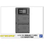 ☆閃新☆NITECORE 奈特柯爾 UCN2 PRO CANON LP-E6 USB 充電器(LPE6 LPE6N H