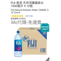 在飛比找蝦皮購物優惠-M代購 免運費 好市多Costco  FIJI 斐濟 天然深