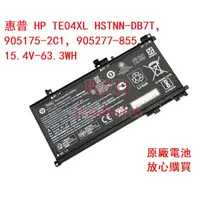 在飛比找蝦皮購物優惠-全新原廠電池 惠普 HP TE04XL HSTNN-DB7T