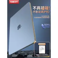 在飛比找ETMall東森購物網優惠-NACCITY適用macbook保護殼2023款pro蘋果1