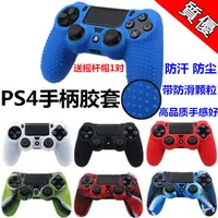 在飛比找蝦皮購物優惠-手把套/ps4手柄套 PS4迷彩硅膠套 PS4手柄保護套pr