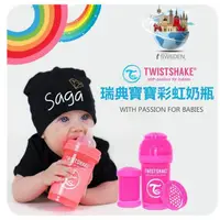 在飛比找蝦皮購物優惠-Twistshake 瑞典時尚彩虹奶瓶 180ml/260m