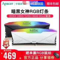 在飛比找露天拍賣優惠-總代理直銷宇瞻NOX暗黑女神ddr4臺式機電腦內存條8G 3