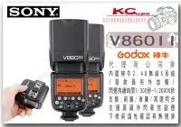 在飛比找Yahoo!奇摩拍賣優惠-【凱西影視器材】Godox 神牛 V860II S Sony