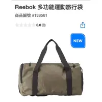 在飛比找蝦皮購物優惠-Reebok 多功能運動旅行袋#138561