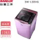 【台灣三洋SANLUX】13公斤窄版直流變頻超音波單槽洗衣機 SW-13DVG 夢幻紫