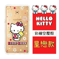 在飛比找樂天市場購物網優惠-【Hello Kitty】Samsung Galaxy C9