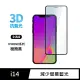 【General】iPhone 14 保護貼 i14 6.1吋 玻璃貼 3D全滿版藍光鋼化螢幕保護膜(極簡黑)