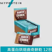 在飛比找momo購物網優惠-【MYPROTEIN】Baked Cookie 高蛋白烘焙曲