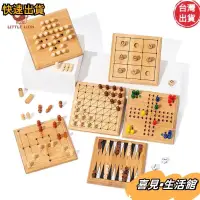 在飛比找蝦皮購物優惠-【高CP值】迷你遊戲棋 單身貴族棋 飛行棋 跳棋 雙陸棋 x