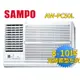 【SAMPO聲寶】8-10坪左吹CSPF定頻窗型冷氣 AW-PC50L
