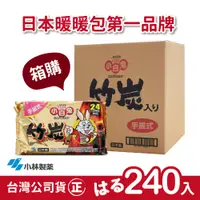 在飛比找蝦皮商城優惠-【正品】日本小林製藥小白兔暖暖包-竹炭握式24H箱裝-24包