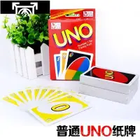 在飛比找Yahoo!奇摩拍賣優惠-新品菲卡迪 uno接龍加厚優諾吾諾桌遊卡牌 優諾牌pvc塑膠