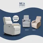 【SEA LIVING 海生活家居】藍海搖搖│零重力搖擺沙發 SLC-568( 零重力仰躺/溫熱敷)