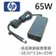 HP 高品質 65W 圓孔針 變壓器 B1200 NC2400 NC4200 NC6200 NX6300 PPP009L PA-1650-02hc