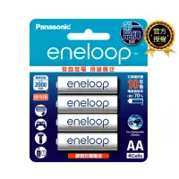 在飛比找momo購物網優惠-【Panasonic 國際牌】eneloop 中階3號充電電