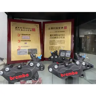 德昌二輪 brembo 公司貨 豐年俐 對四黑底紅字 大螃蟹黑底紅 B卡 卡鉗 黑底紅