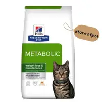 在飛比找蝦皮購物優惠-【現貨】Hill's 希爾思 處方食品 貓用 Metabol
