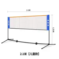 在飛比找樂天市場購物網優惠-簡易折疊羽毛球網架便攜式標準比賽移動網柱毽球支架子 名創家居