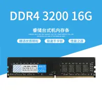 在飛比找蝦皮商城精選優惠-【瑞星數碼】桌上型 睿儲DDR4 8G 16G 2400 2