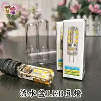 在飛比找樂天市場購物網優惠-★招財流水耗材★滾珠流水盆LED豆燈 白黃光燈泡光源 LED