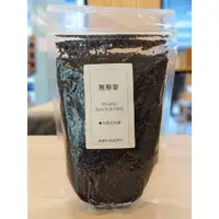 在飛比找蝦皮購物優惠-黑藜麥 ORGANIC BLACK QUINOA 藜麥 - 