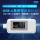 Kamera USB-C 電壓電流測量儀 (VA-3050C)