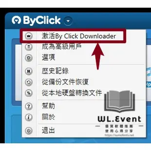 【正版軟體購買】By Click Downloader 官方最新版 - 高畫質影音下載軟體 Youtube影片下載