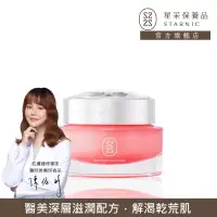 在飛比找博客來優惠-【Starnic 星采保養品】極致活妍精質霜50ml