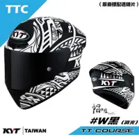 在飛比找蝦皮購物優惠-【帽牧屋】KYT TT-COURSE TTC #W黑 消光 