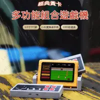 在飛比找蝦皮商城精選優惠-【現貨速發】掌上遊戲機 3.0吋螢幕掌上型遊戲機 雙人對戰遊