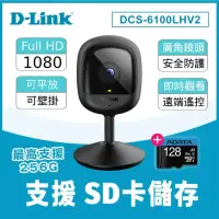 在飛比找momo購物網優惠-(128G記憶卡組)【D-Link】DCS-6100LHV2