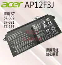 在飛比找露天拍賣優惠-全新原廠電池 宏碁 ACER AP12F3J 適用於 Asp