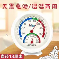 在飛比找蝦皮購物優惠-新款高精度溫濕度計室內溫濕度表指針精準刻度清晰桌擺式溫濕度計