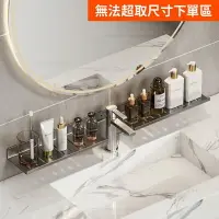 在飛比找樂天市場購物網優惠-洗手台水龍頭置物架 多規格 不可超取 U型置物架 碳鋼平板置