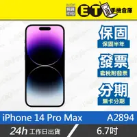 在飛比找蝦皮購物優惠-ET手機倉庫【9.9成新 iPhone 14 Pro Max