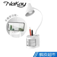 在飛比找蝦皮商城優惠-NAKAY LED充電式五合一檯燈 360度可彎 照射角度任