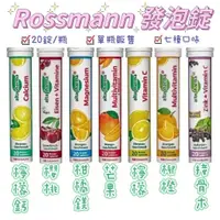 在飛比找蝦皮購物優惠-德國 Rossmann Altapharma 發泡錠 氣泡錠